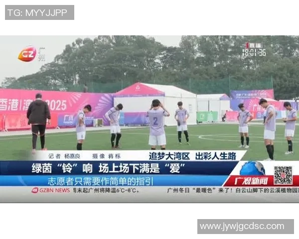 当绿茵场上的激情遇见浪漫爱情的奇妙交汇